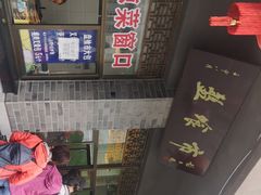 -盘飧市(春熙路店)