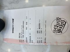 -7分甜(尹山湖歌林公园店)