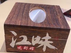 -江味龙虾馆·裸蓝龙虾(南山店)