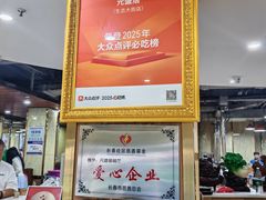 -元盛居(生态大街店)