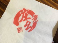 -庄老幺火锅(娄山关路店)