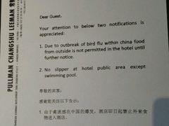 -常熟理文铂尔曼酒店