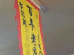 -喝丢一只鞋海鲜烧烤·海肠捞饭(文体街店)