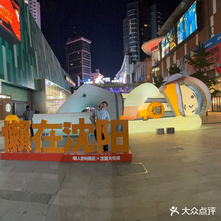 沈阳性价比最高的海鲜自助