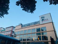 -炳胜品味(海印总店)