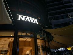 -NAYA Bar ·酒(红山店)