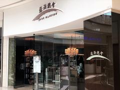 门面-苏浙总会(国金中心店)