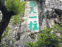 -桂林独秀峰王城景区