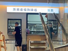 -得意楼蒸菜馆