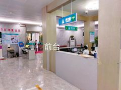 -悦检(珠江医院体检中心)