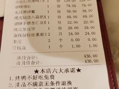 -京华烟云·北京烤鸭(领展购物广场·中关村店)