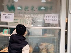-中关村烤包子(中关村店)