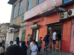 门面-永顺炸鸡(北京总店)