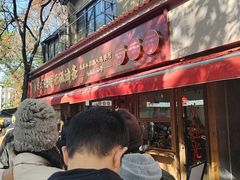 -文武王氏烧饼·无矾油条(西溪路店)
