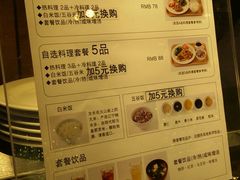 android_upload_pic-无印良品餐堂 MUJI Diner(成都太古里店)