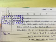 -上海市第五人民医院