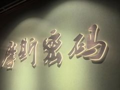 -摩斯密码·实景搜证换装沉浸密室剧本杀