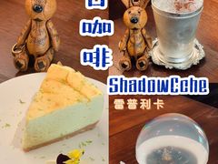 -上古咖啡ShadowCafe&Reastaurant(哈尔滨中央大街店)