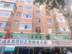 -马晓马佳牛羊肉(新合路店)