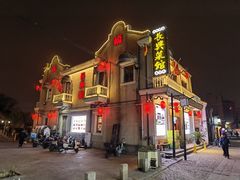 -长兴菜馆(高桥店)