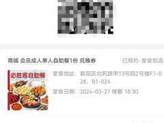 -必胜客(北苑路店)