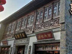 门面-香园茶社·金陵小灶(老门东店)
