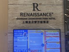 -上海龙之梦万丽酒店