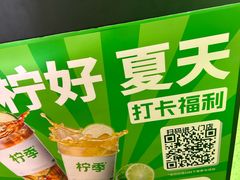 -柠季·手打柠檬茶(静安大悦城北座B1店 )