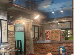 -爷爷的烀饼店