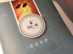 -美奈小馆·越南料理(中航城君尚购物中心店)