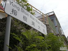 -南丫岛
