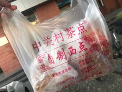 -中关村茶点