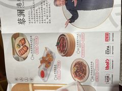-蔡澜点心·粤菜(西单大悦城店)