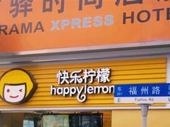 -福州大楼写字楼