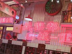 -江北北火锅馆·公路夜市(魏公村店)