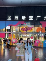 -金展珠宝广场