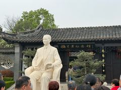 -梅园