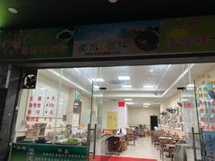 -六姑龟苓膏糖水卤水店