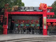 -天目湖山水园