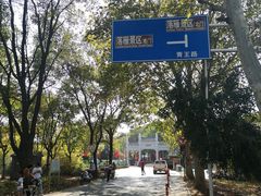 -东湖落雁景区