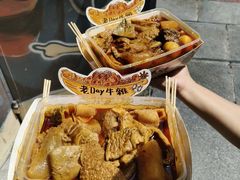 -老day牛杂(官也街总店)