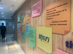 -新东方国际教育·雅思托福(裕德路校区)