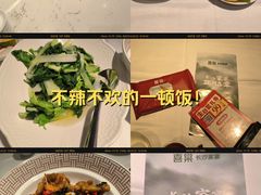 -喜棠·长沙家宴·海鲜·湘菜(麓谷店)