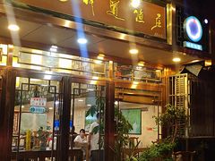 门面-褒河栈道渔庄(建工路总店)