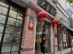 -大壶春(四川中路店)
