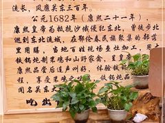 -富贵铁锅炖(一部)