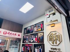 -同利肉燕老铺(澳门路店)