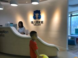 -唯儿诺儿童医院·儿科·眼科·口腔(海岸城店)
