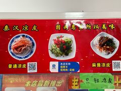 -秦豫肉夹馍(骡马市总店)