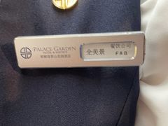 -朗丽兹餐厅